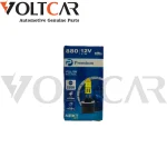 لامپ 880 زرد 27 وات 12 ولت پرمیوم1