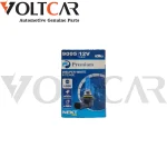 لامپ HB3 9005 وات استاندارد یخی پرمیوم1