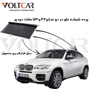 پرده آفتابگیر رولی شیشه جلو خودرو دودی سایز ۵۳ سانتیمتر2