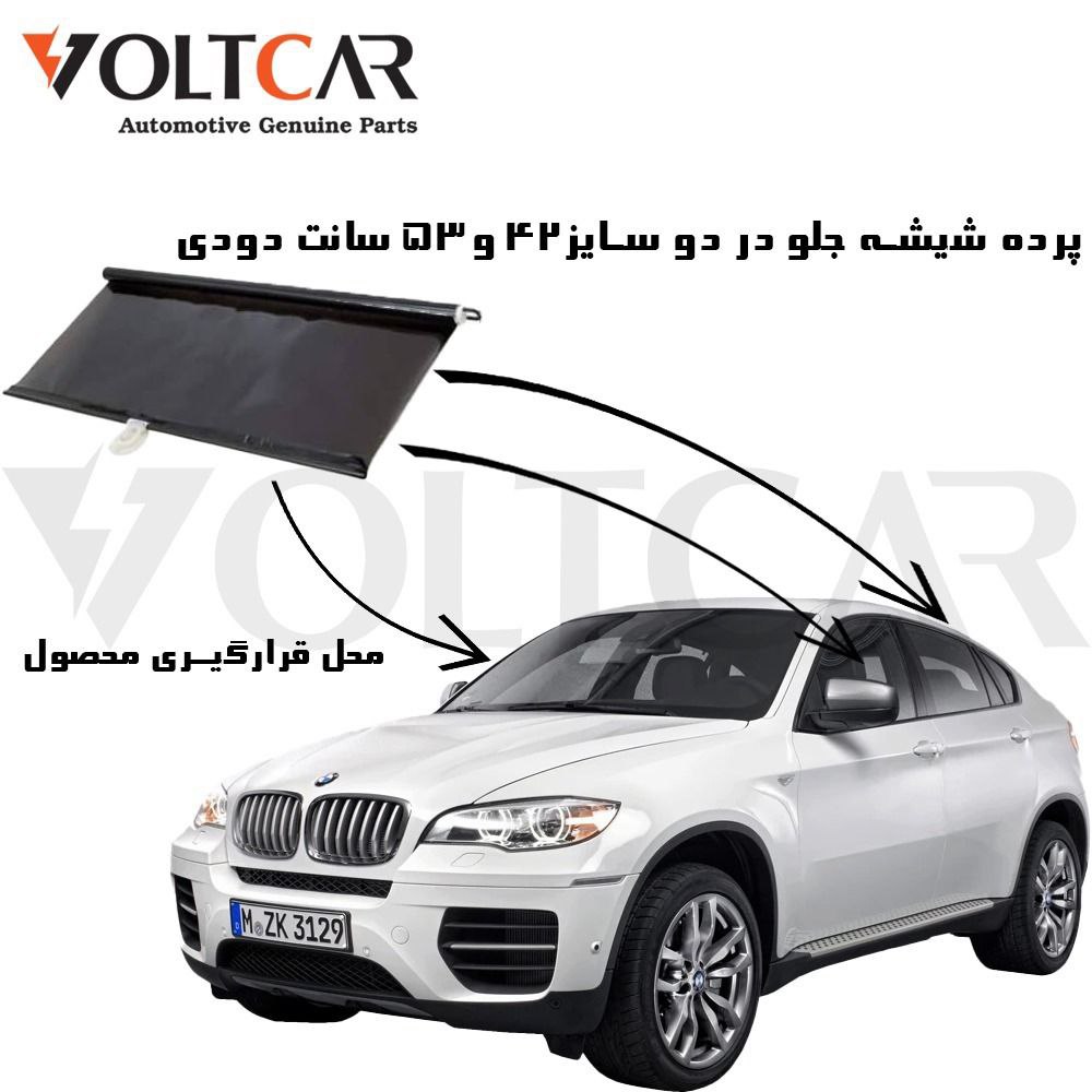 پرده آفتابگیر رولی شیشه جلو خودرو دودی سایز ۵۳ سانتیمتر2